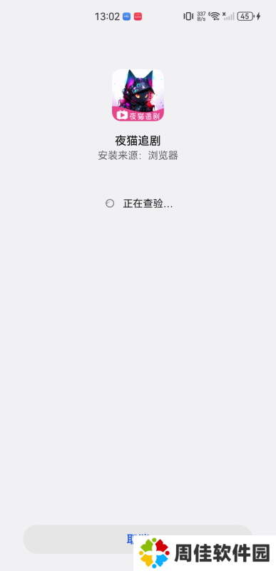 夜猫视频