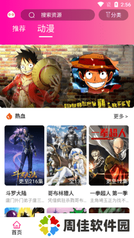 emoFun去广告免费版