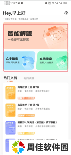 学小易旧版本v1.5.05