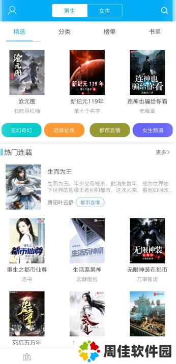 笔趣阁免费漫画