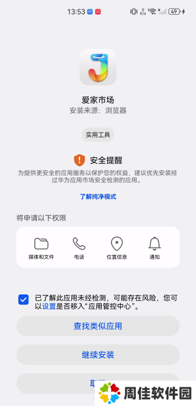 爱家市场