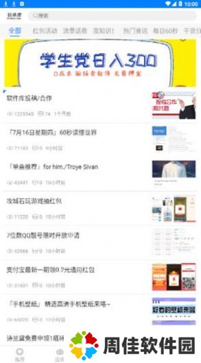 趣分享乐园永久版
