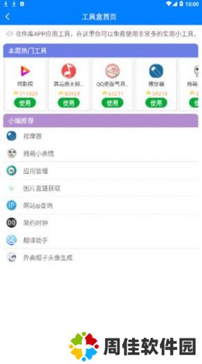 趣分享乐园永久版