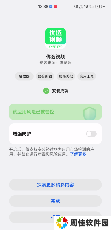 优选视频官方版