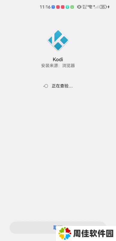kodi播放器