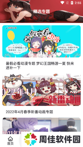 emoFun去广告免费版