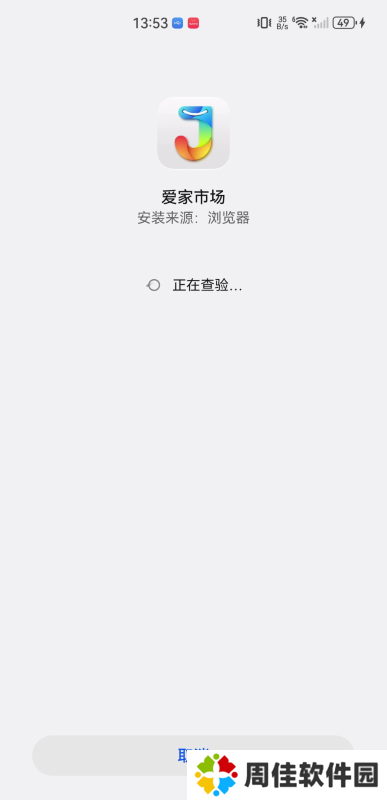 爱家市场