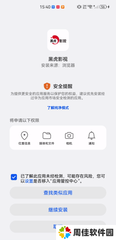 黑虎影视