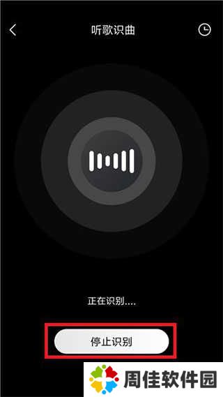 酷我音乐破解版耗子修改2023使用方法5
