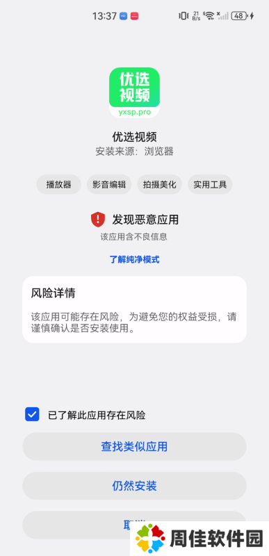 优选视频官方版