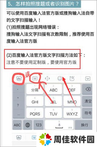 学小易旧版