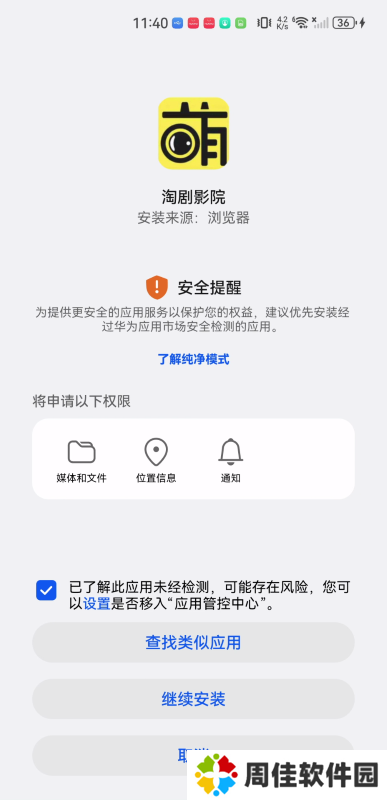 淘剧影院手机版