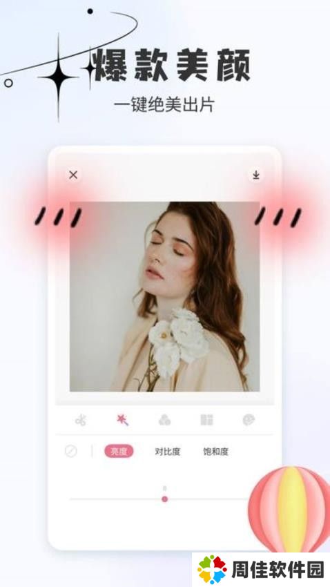 美影相机