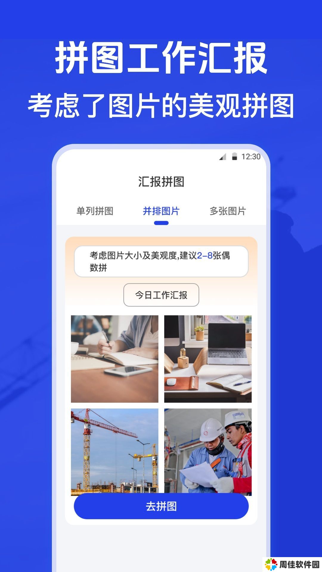 原道水印相机
