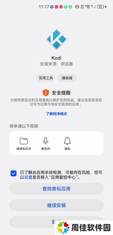kodi播放器