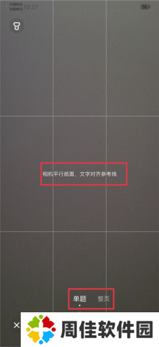 学小易旧版本v1.5.06