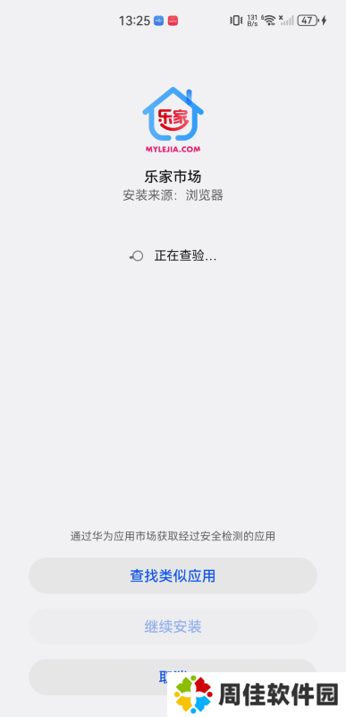 乐家市场tv版