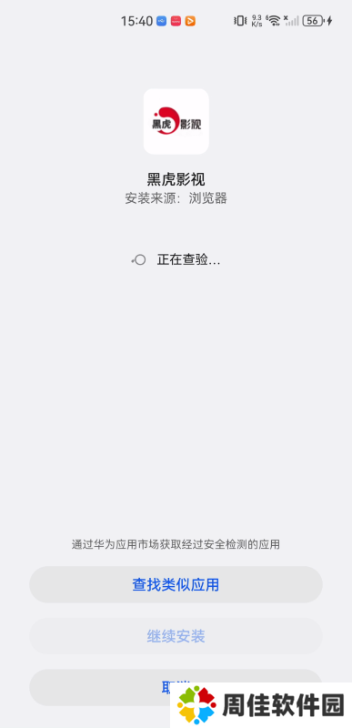 黑虎影视