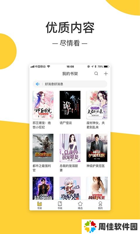 羞羞小说