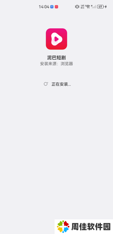 泥巴短剧