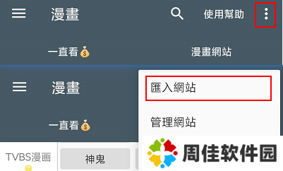 漫画迷app破解版-漫画迷app最新破解版下载