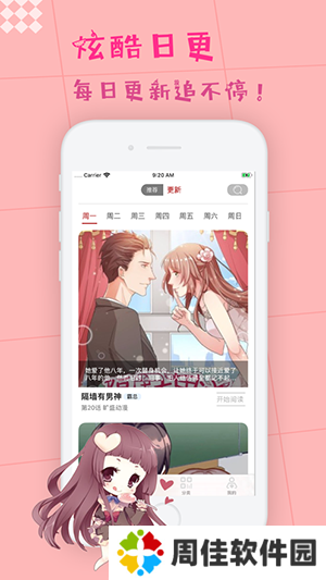 枫牙漫画APP下载官方最新版-枫牙漫画下拉式漫画阅读下载免费版