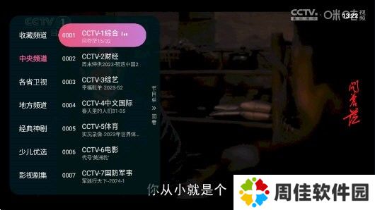 灵犀电视