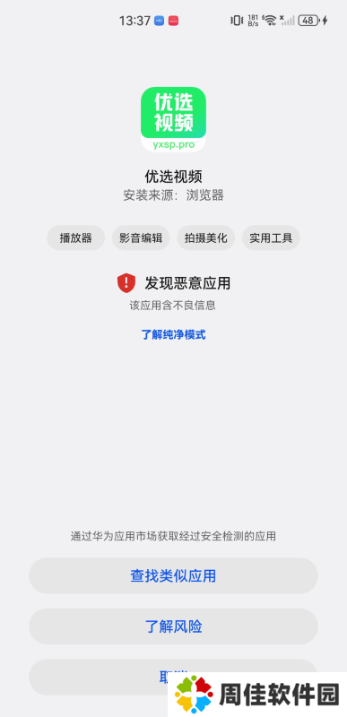 优选视频官方版