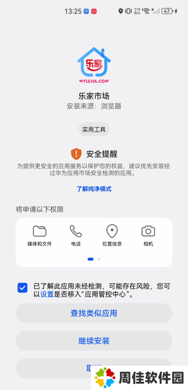 乐家市场tv版