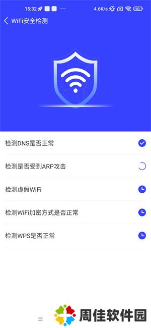 超级手机管家助手