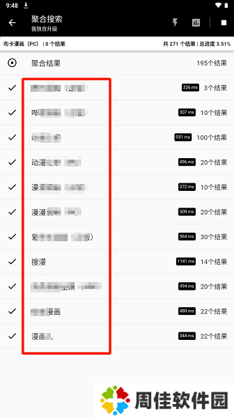 皮皮喵漫画软件最新免费