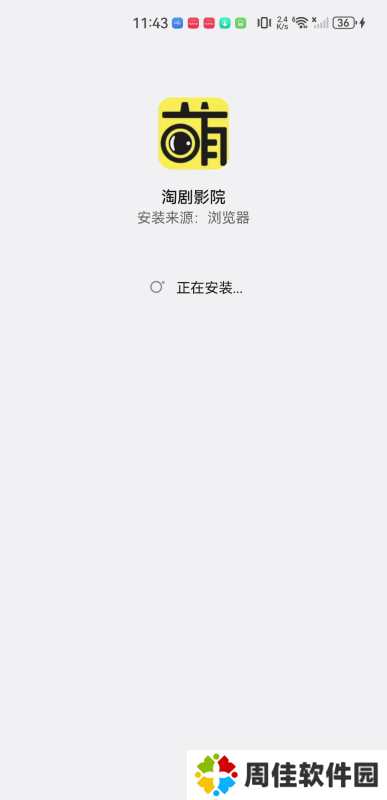 淘剧影院手机版