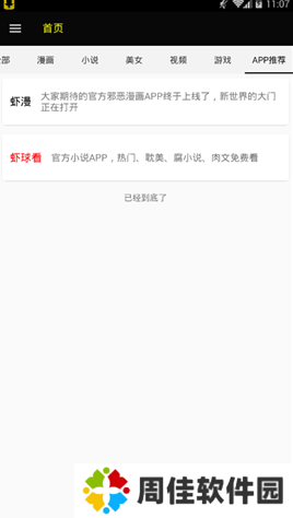 天尚网