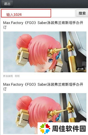 那好吧app