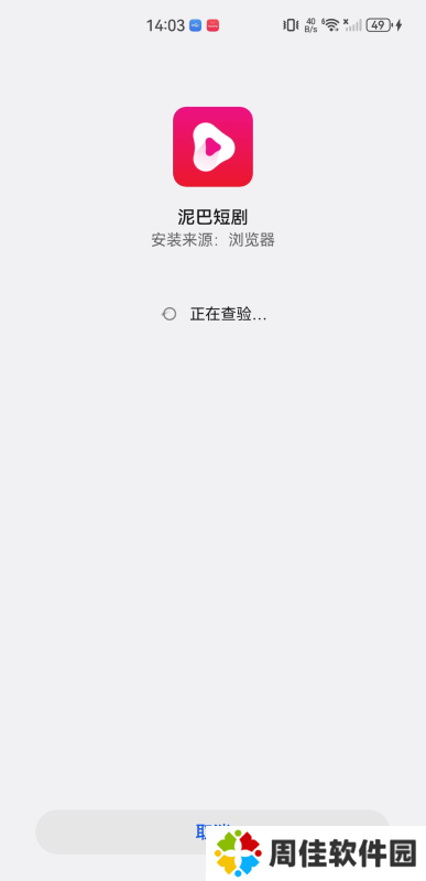 泥巴短剧