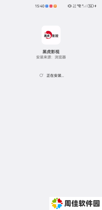 黑虎影视