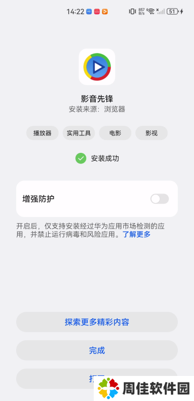 影音先锋