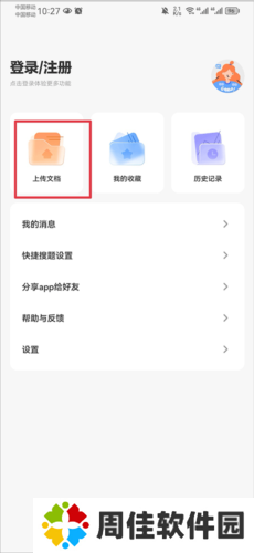 学小易旧版本v1.5.09