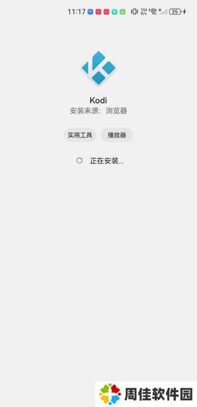 kodi播放器
