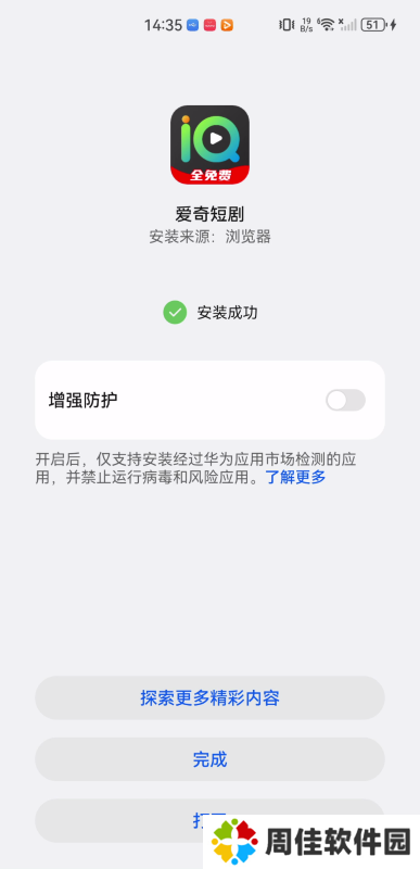 爱奇短剧