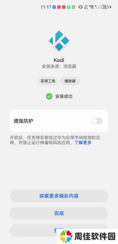kodi播放器