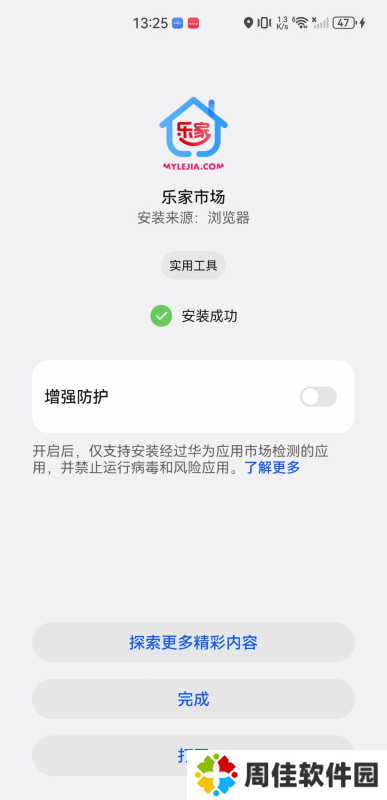 乐家市场tv版
