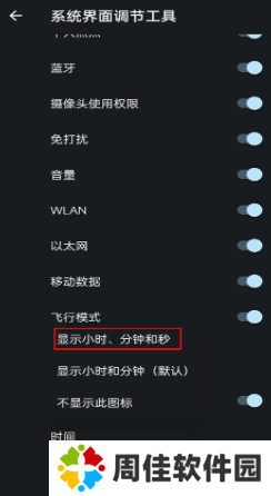 iQOO酷客工具箱3.0.4-lion-606最新版