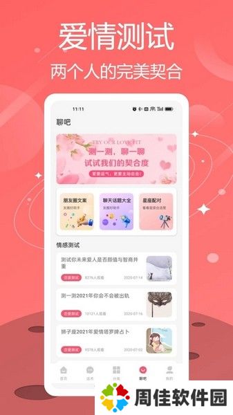 心动键盘