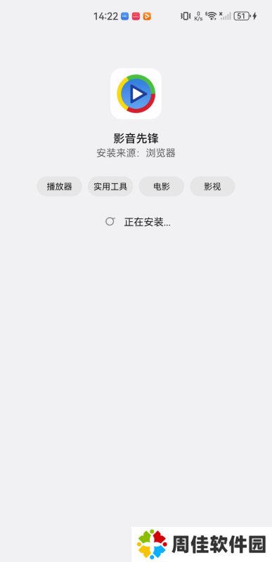 影音先锋