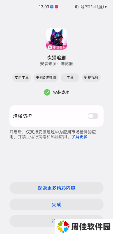 夜猫视频