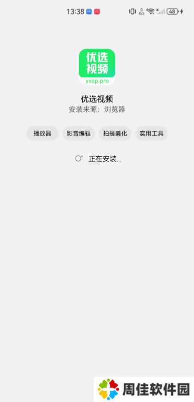 优选视频官方版