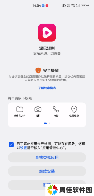 泥巴短剧