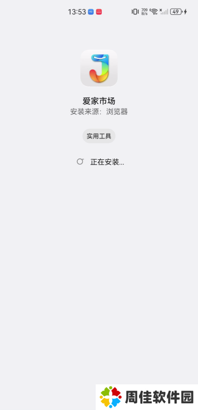爱家市场