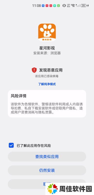 星河影视